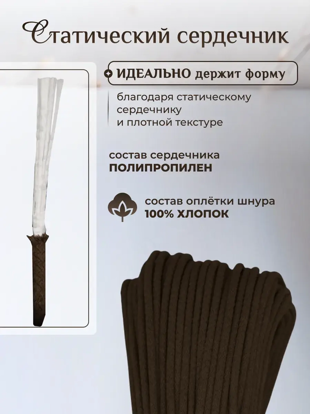 Шнур с сердечником 5мм хлопковый для шитья и рукоделия