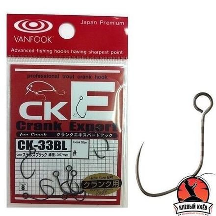 Крючки VANFOOK CK-33BL #8 stealth black