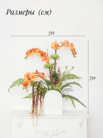 Искусственные цветы для декора