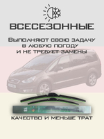 Щетки стеклоочистителя HUOYE Y8 700/700 мм на Ford Galaxy | Side pin