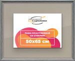 Рамка 50x65 для постера и фотографий RPS0940360-09