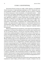 Арктос, миф о полюсе