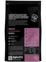 Сухой корм для взрослых кошек AlphaPet Superpremium (АльфаПет) 3кг с говядиной и печенью