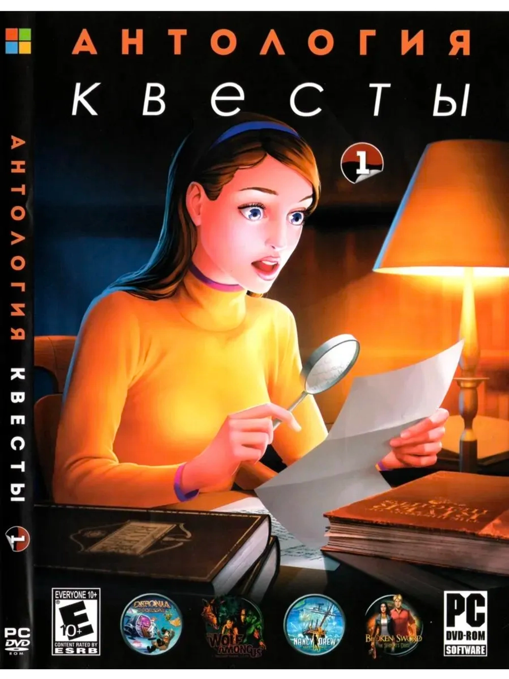 Антология Квесты #1 (ФЛЕШКА)