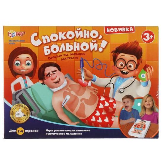 Настольная игра спокойно больной, кор.18*13*6,5см Умные игры