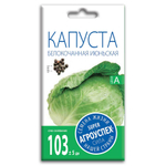 kapusta_belokochannaya_iyunskaya_semena_agrouspekh_0_5g