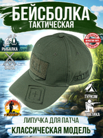 Бейсболка 5.11 для охоты и рыбалки, цвет бежевый, размер ML- ХХL