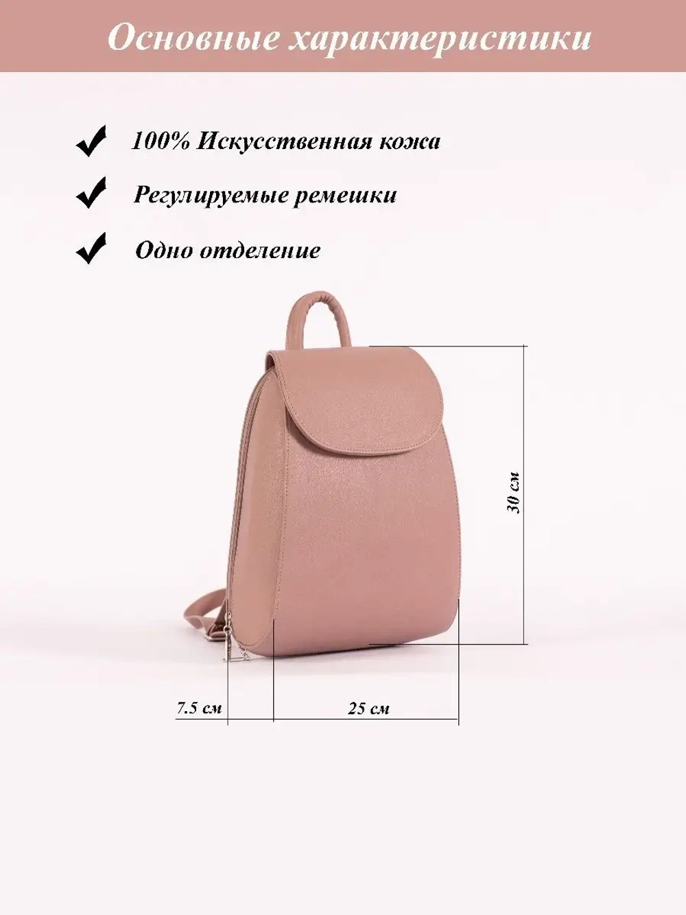 Рюкзак городской маленький