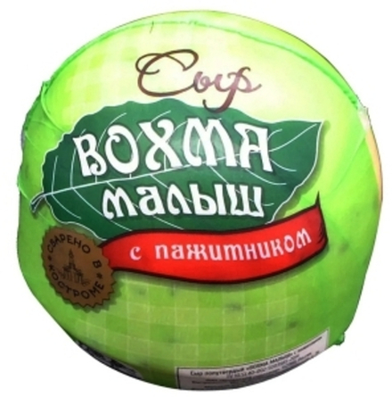 Сыр полутвердый "Вохма малыш" с пажитником, 50%, шар 0,9-1кг
