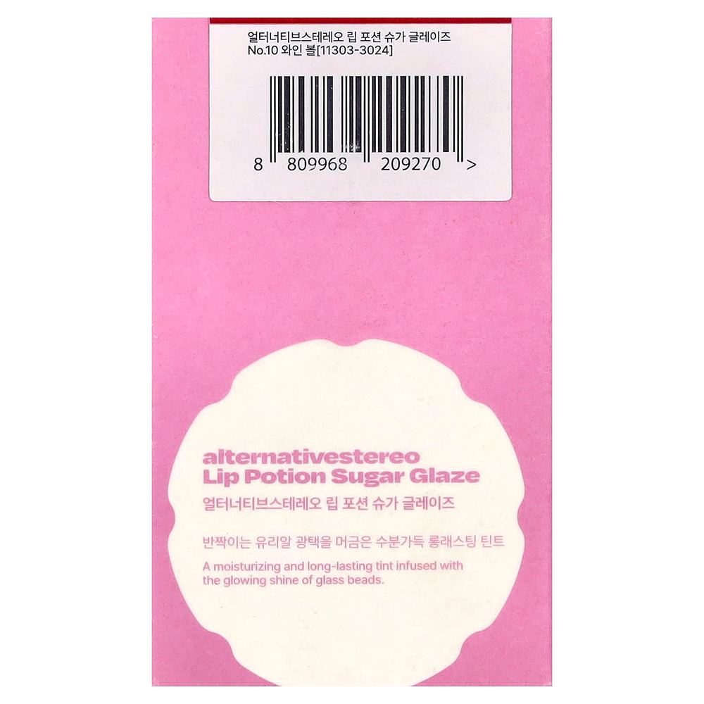 alternativestereo, сахарная глазурь, для губ, № 10, винный шарик, 8 мл (0,27 жидк. унции)