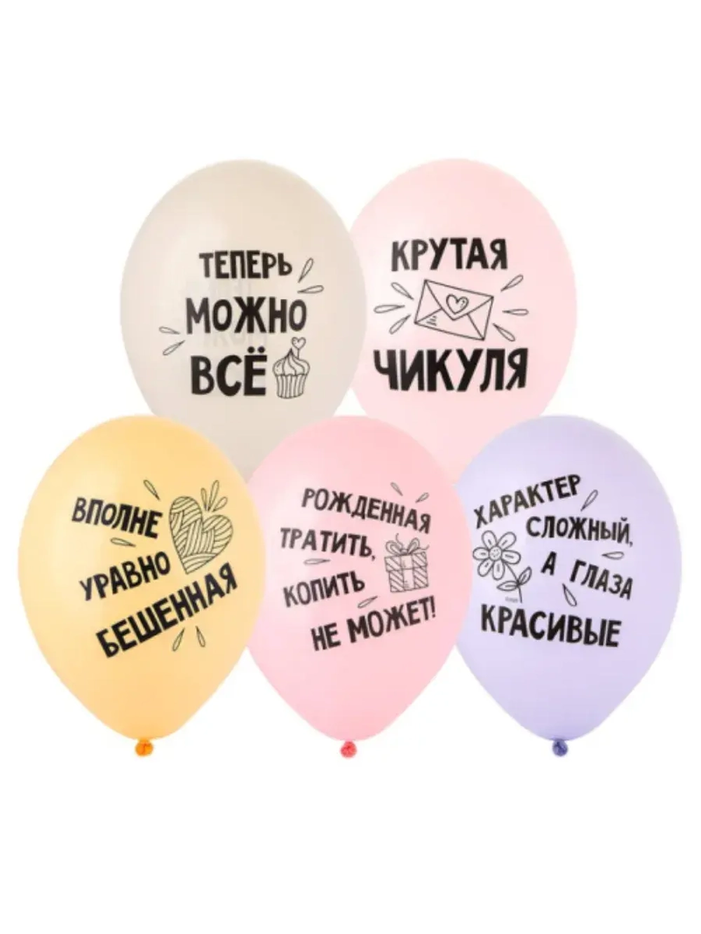 Набор шаров Крутая чикуля