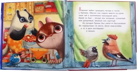 Пряник и Вареник. Звездочёты