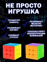 Развивающая головоломка кубик рубика