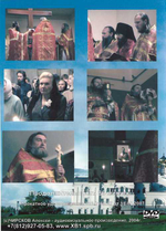 DVD - Литургия в Храме-на-Крови г. Екатеринбурга