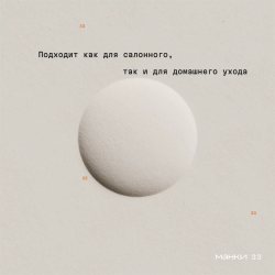 Крем-парафин Цвет неги 120мл