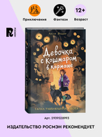 Гаглоев Е. Дарина - разрушительница заклятий. Призраки мрачного ущелья