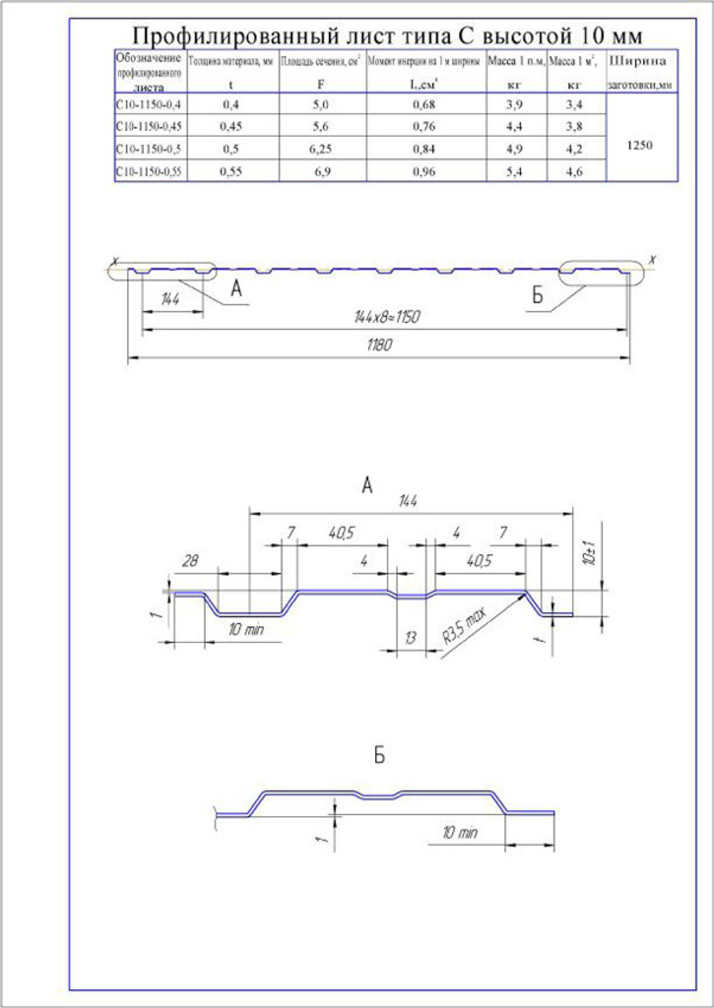 Профнастил С10 Grand Line Optima Pe 0,45 мм RAL 3005 винно-красный