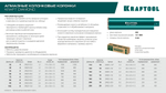 KRAFTOOL DIAMOND 250 мм (450 мм, 1 1/4″, лазерная сварка, сухое сверление с микроударом), алмазная коронка по железобетону (29825-250)