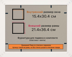Рамка 15x30 для постера и фотографий