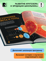 Космос. Большая энциклопедия про планеты и ракеты