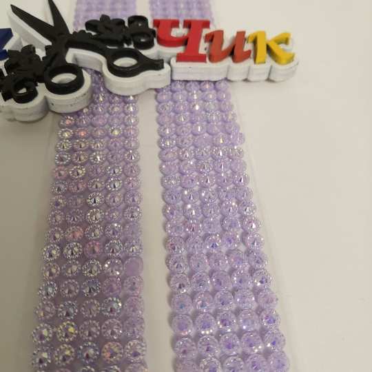 Стразы клеевые 2 полоски (Лаванда)