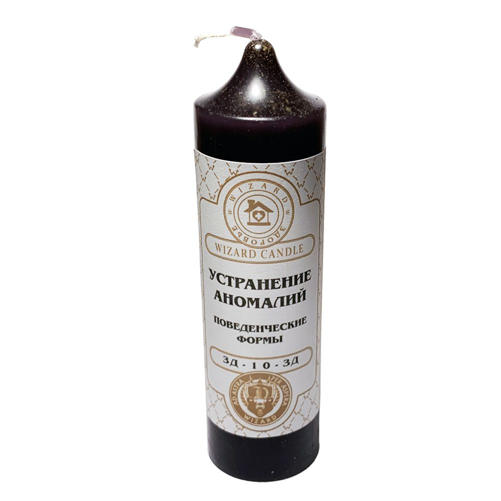 Свеча Устранение поведенческих аномалий