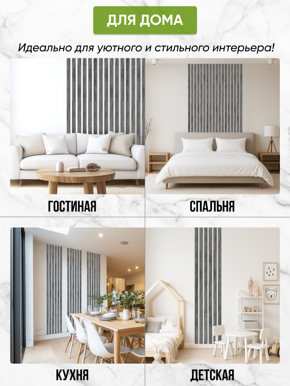 Панели самоклеящиеся для стен, деревянные рейки, 5см, Серый дуб