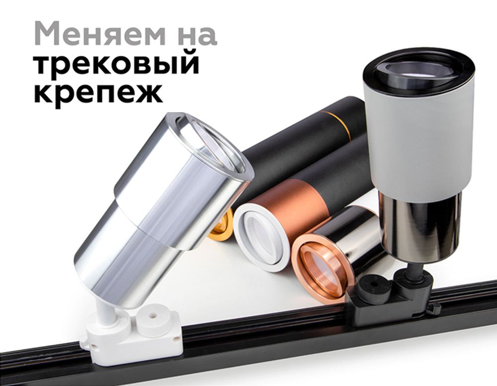 Ambrella Корпус светильника накладной для насадок D70mm DIY Spot C7511