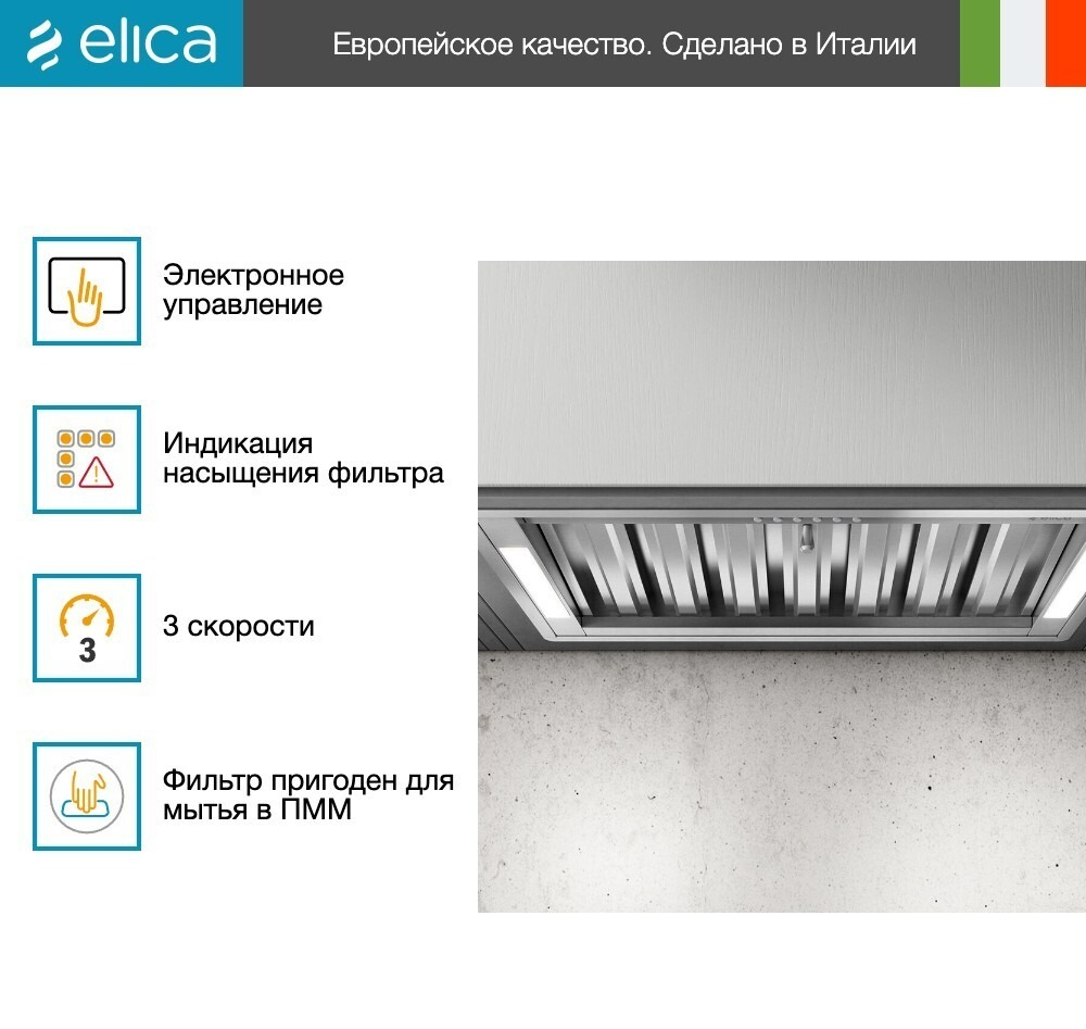 Вытяжка Elica CT35 PRO IX/A/90