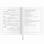 Дневник 1-4 класс 48 л., кожзам (гибкая), печать, фольга, ЮНЛАНДИЯ, "Милый Жираф", 106163