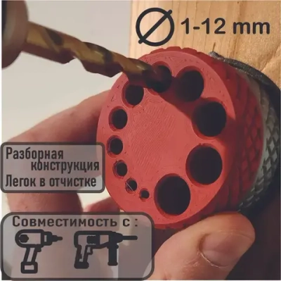 Пылеуловитель для перфоратора/пылесборник для дрели/Кондуктор Направляющая сверла