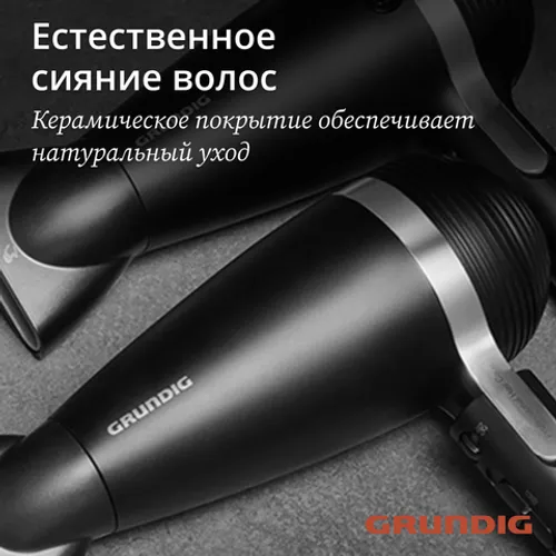 Фен Grundig HD7082, черный - рис.9