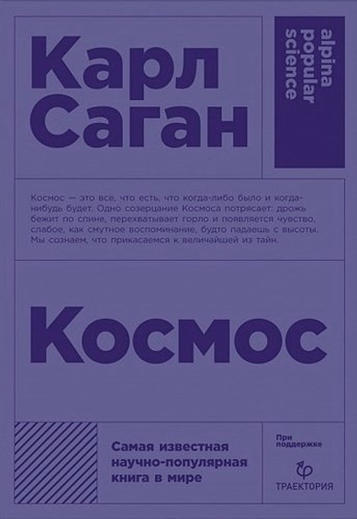 Космос