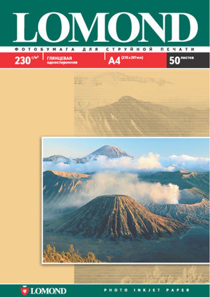 Фотобумага LOMOND Односторонняя Глянцевая, 230г/м2, A3 (29,7X42см) 50л. для струйной печати