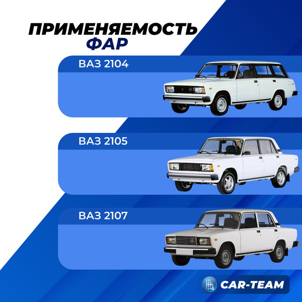 Фары ВАЗ 2104, 2105, 2107 с гладким стеклом (оранжевые поворотники)