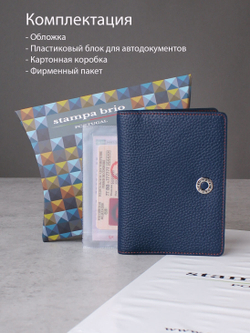 295 R - Обложка для документов с RFID защитой