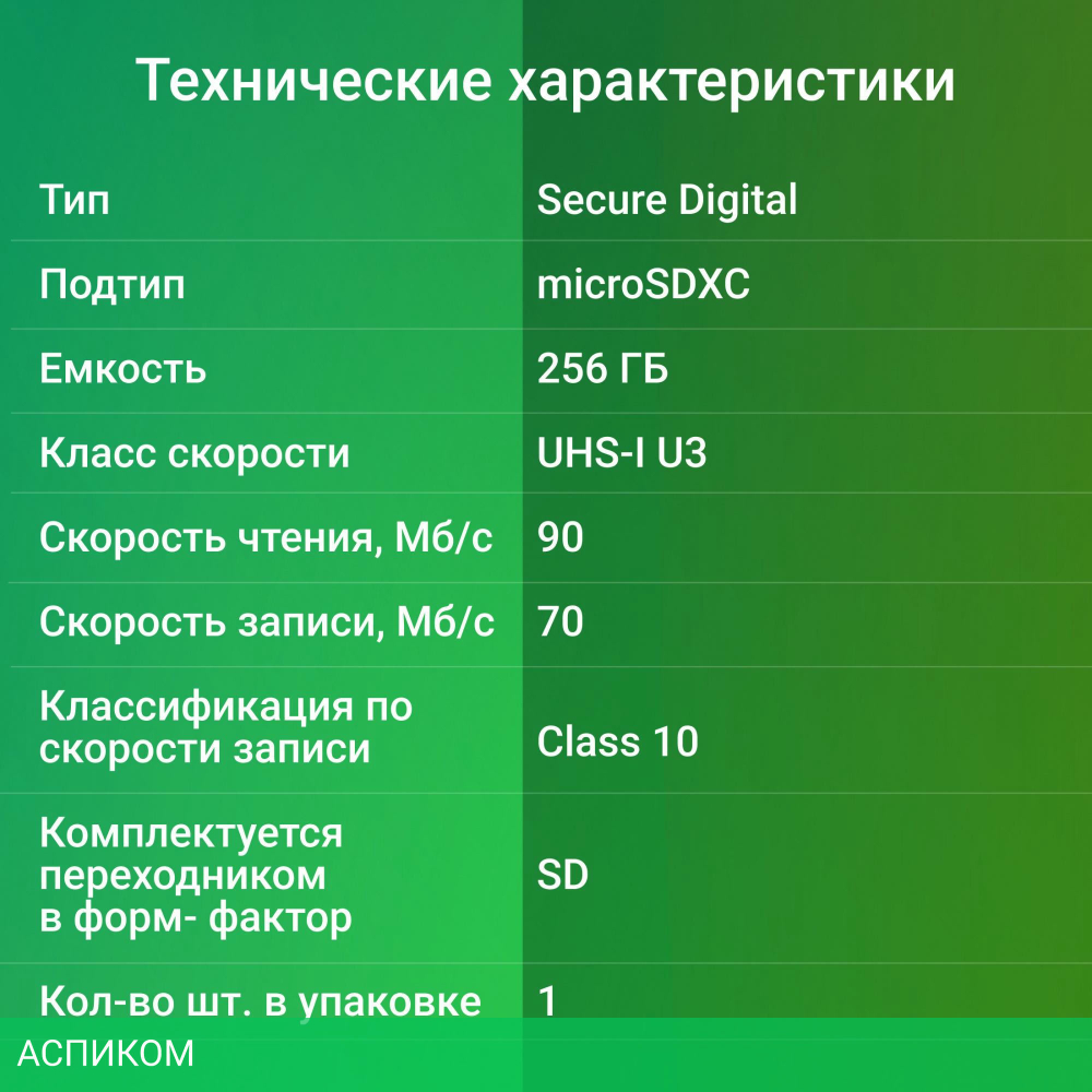 Карта памяти Digma microSDXC 256Gb Class10 Digma CARD30 + adapter (DGFCA256A03)