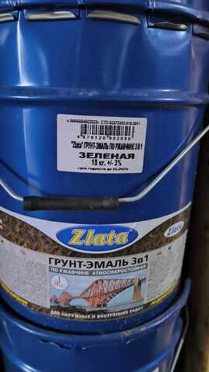 Грунт-Эмаль по ржавчине. Зеленая. 18кг.