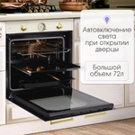 Электрический духовой шкаф Zigmund & Shtain E 156 X