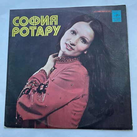 Винтажная виниловая пластинка LP София Ротару Родина Моя (СССР 1978)