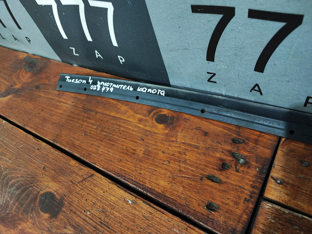 Уплотнитель капота Hyundai Tucson 4 (NX4) 20-нв Б/У Оригинал 86455N9000