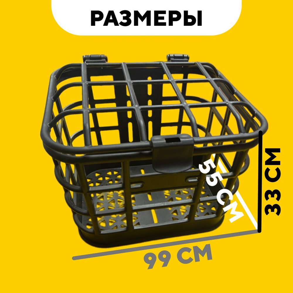 Передняя корзина для электровелосипеда (пластиковая с крепежом)