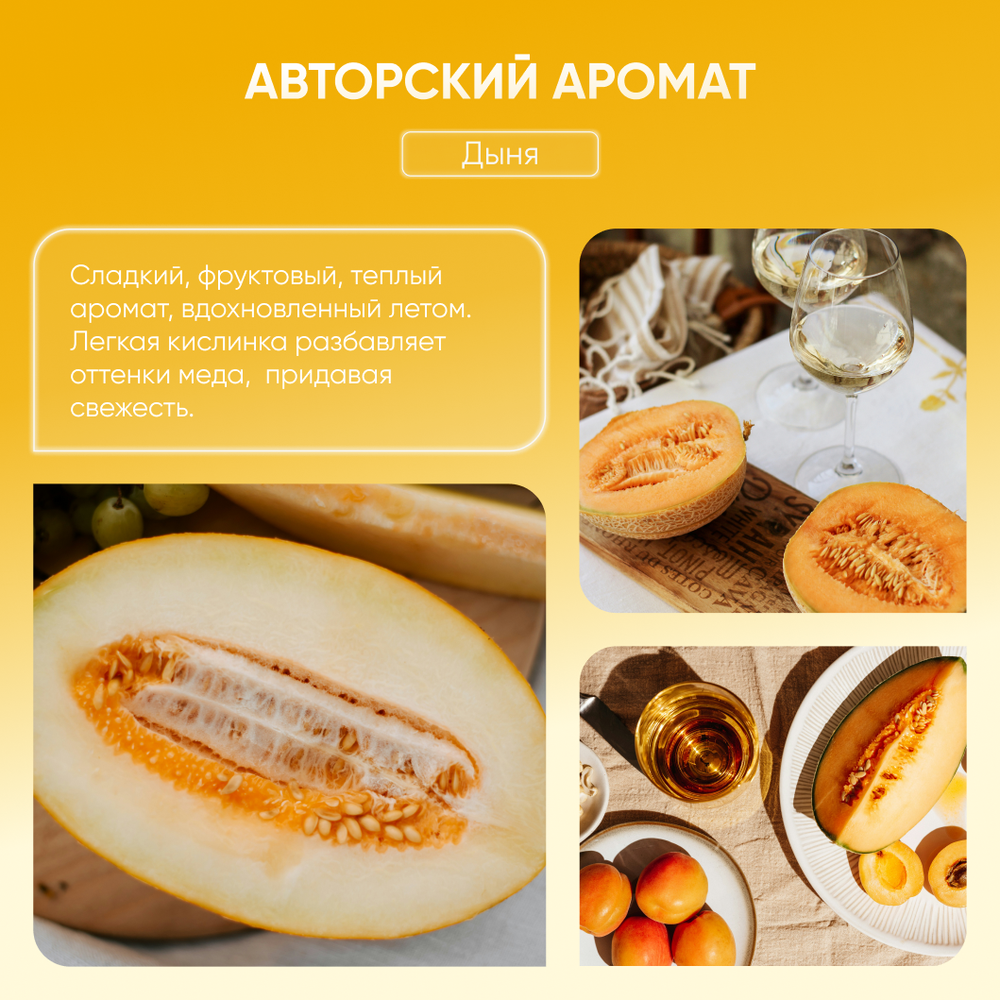 Экогель для мытья посуды концентрированный "Torelis" Дыня (1л)