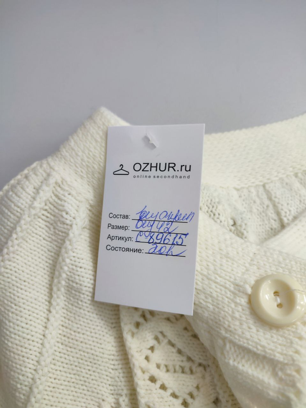 Жилетка вязаная 42 размер