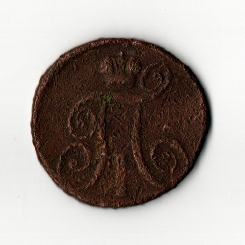 2 копейки 1797 ЕМ Павел I VF