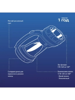 Фонарь-прожектор кемпинговый, аккумуляторный  2008М-LED