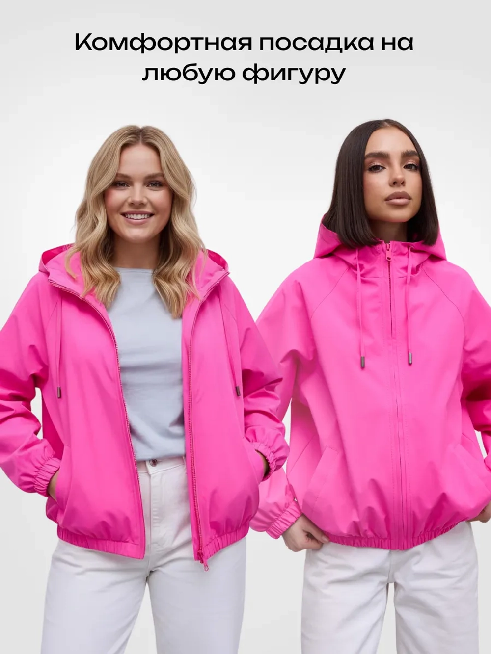 Ветровка с капюшоном
