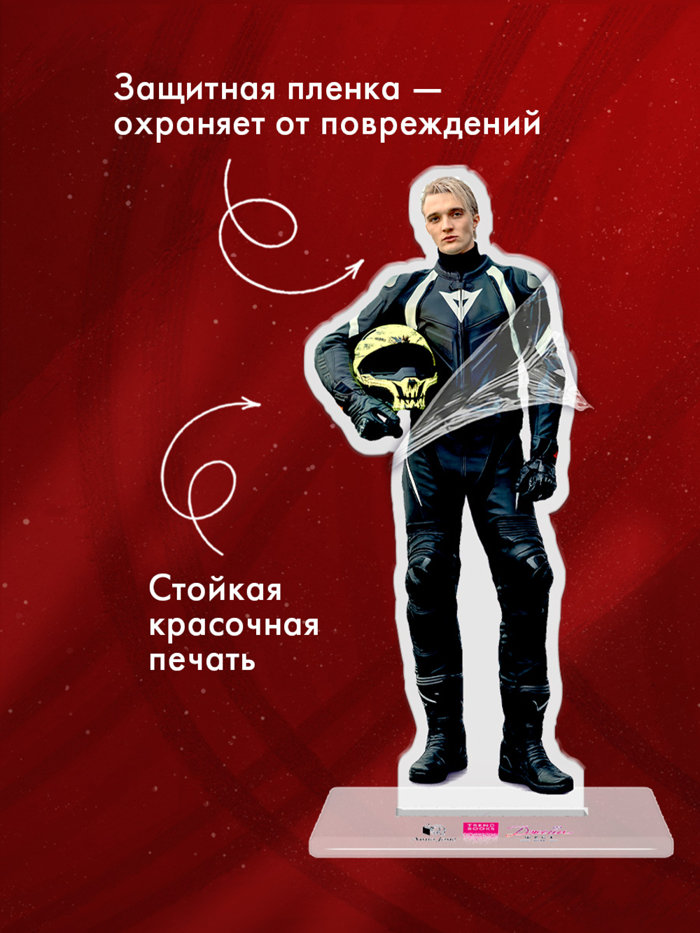 Фигурка акриловая "Лайм" по фильму "ТБСР"