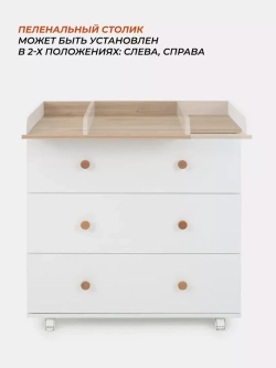 Комод RANT "ELSA" 80 см 3 ящика (арт.121)