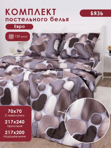 Комплект постельного белья MILANIKA Тетрис 4 предмета